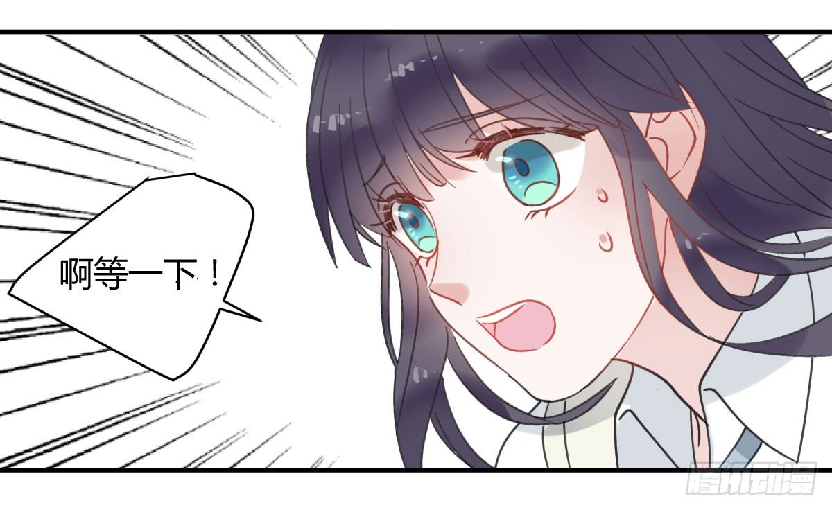 《斐然向风》你很烦，离我远一点 第32页