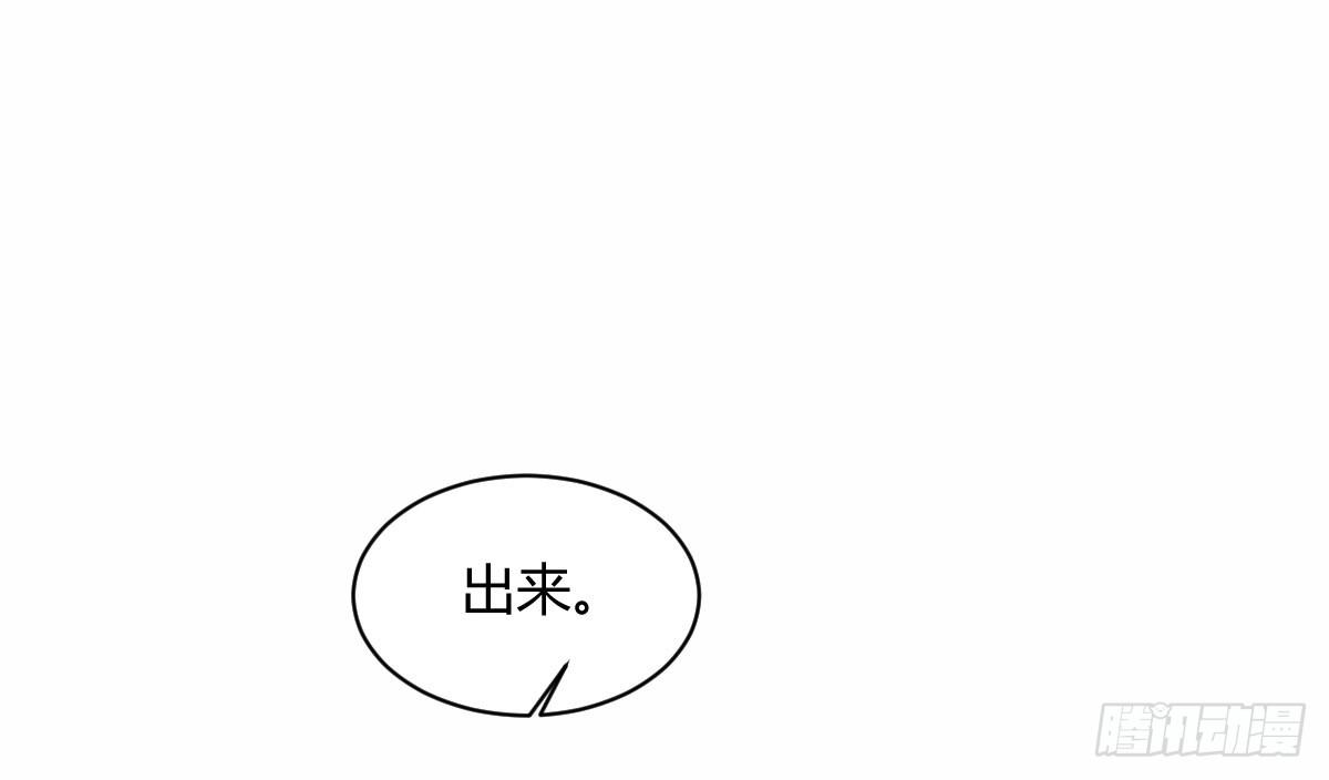 《斐然向风》你很烦，离我远一点 第38页