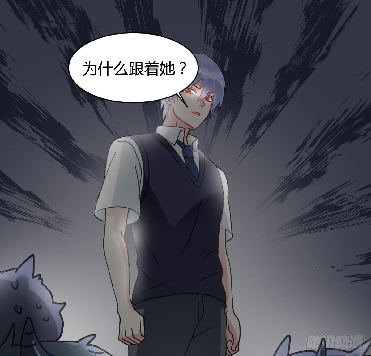 《斐然向风》你很烦，离我远一点 第43页