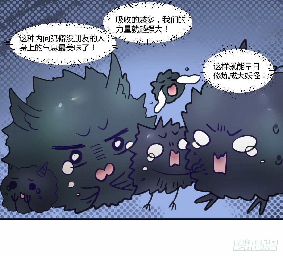 《斐然向风》你很烦，离我远一点 第45页