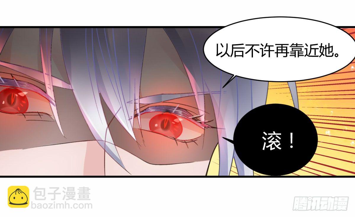 《斐然向风》你很烦，离我远一点 第46页