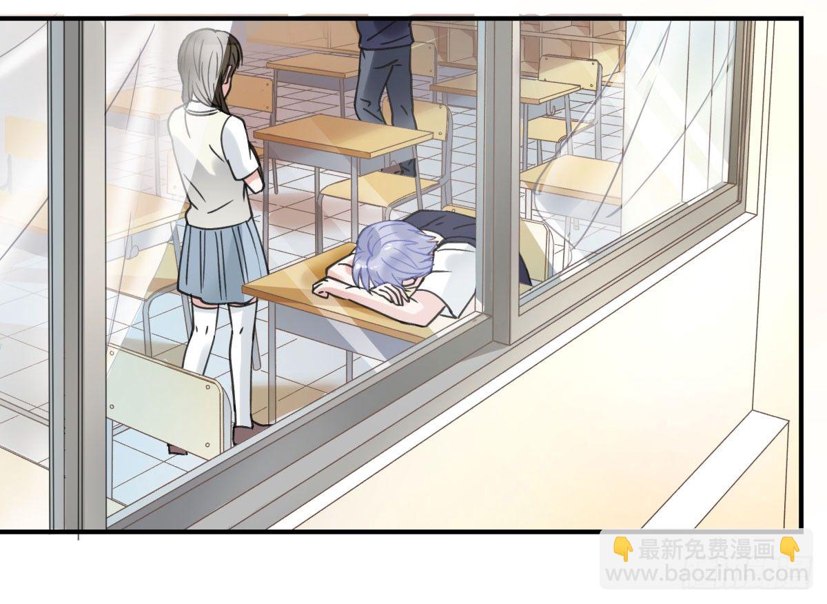 《斐然向风》你很烦，离我远一点 第4页