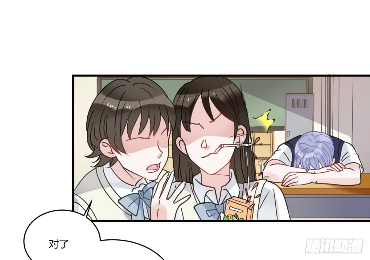 《斐然向风》你很烦，离我远一点 第5页