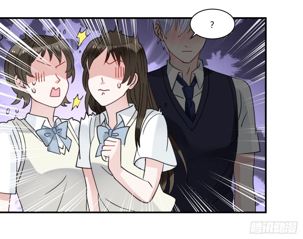《斐然向风》你很烦，离我远一点 第9页