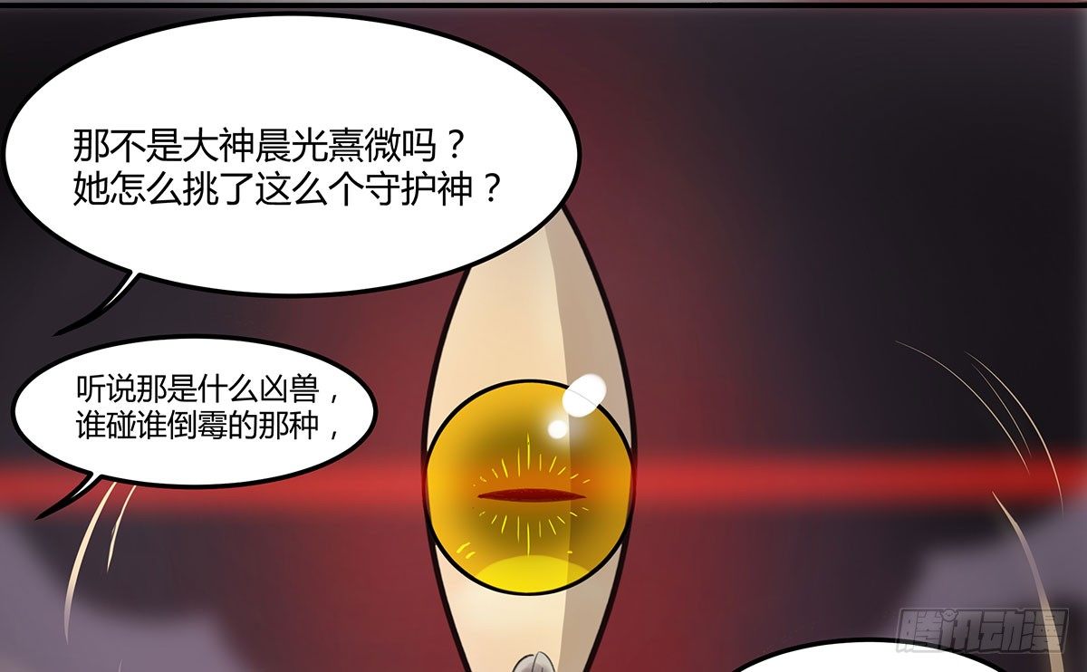 《斐然向风》突然冒出来的男同学 第15页