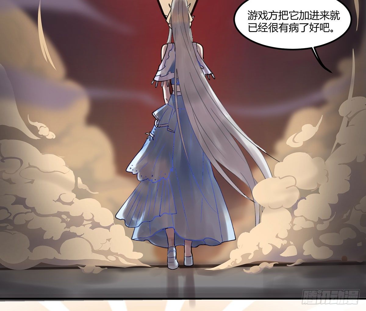 《斐然向风》突然冒出来的男同学 第16页
