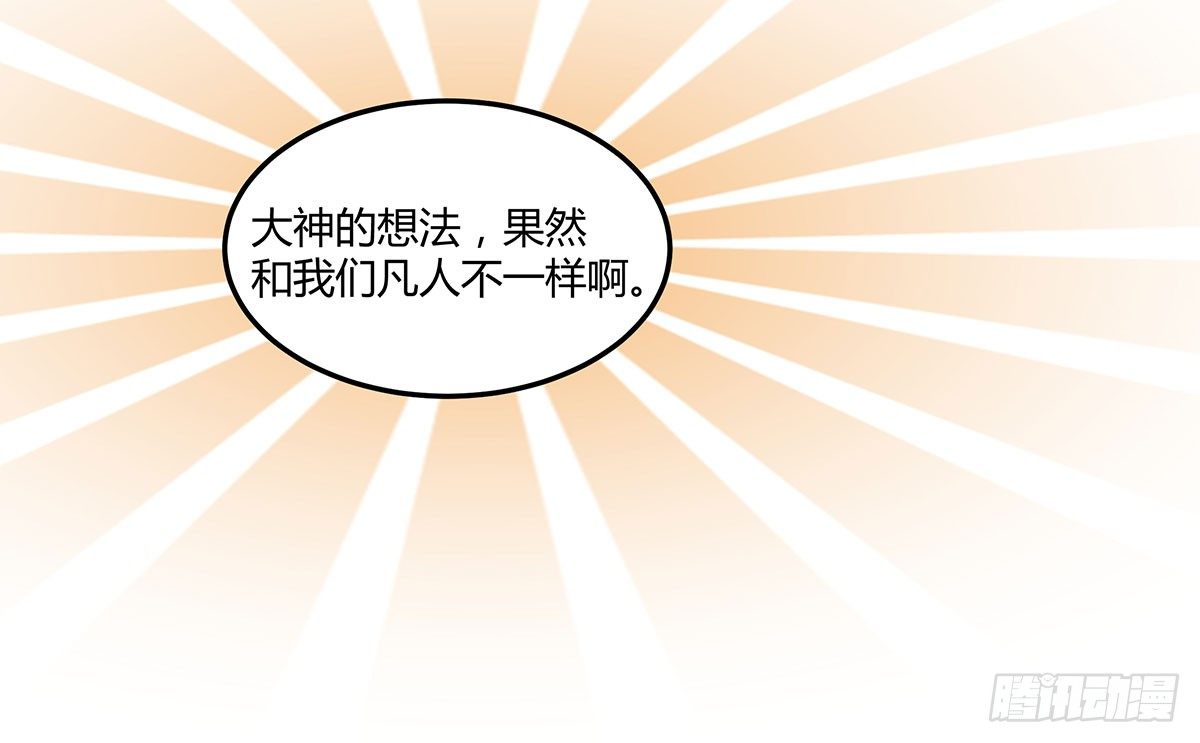 《斐然向风》突然冒出来的男同学 第17页