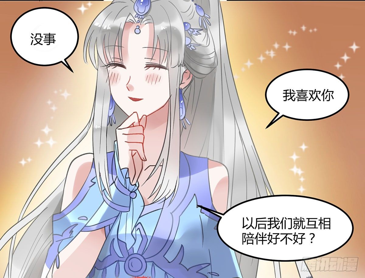 《斐然向风》突然冒出来的男同学 第21页