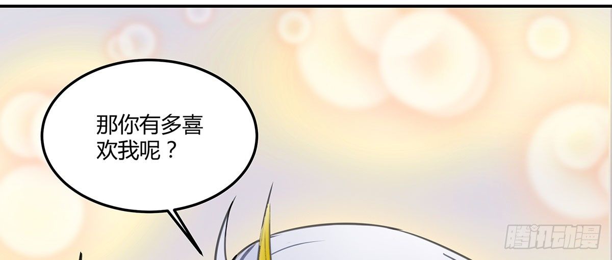 《斐然向风》突然冒出来的男同学 第29页