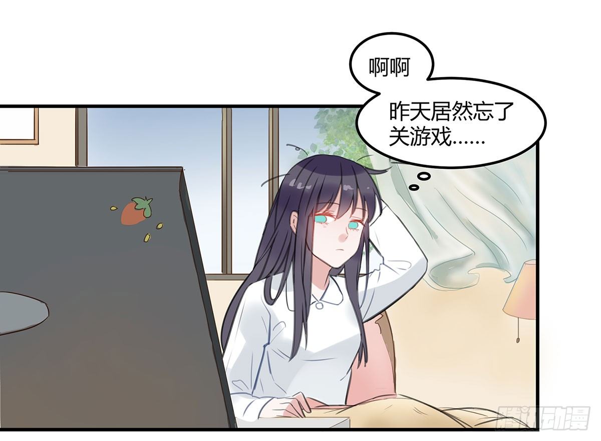 《斐然向风》突然冒出来的男同学 第37页