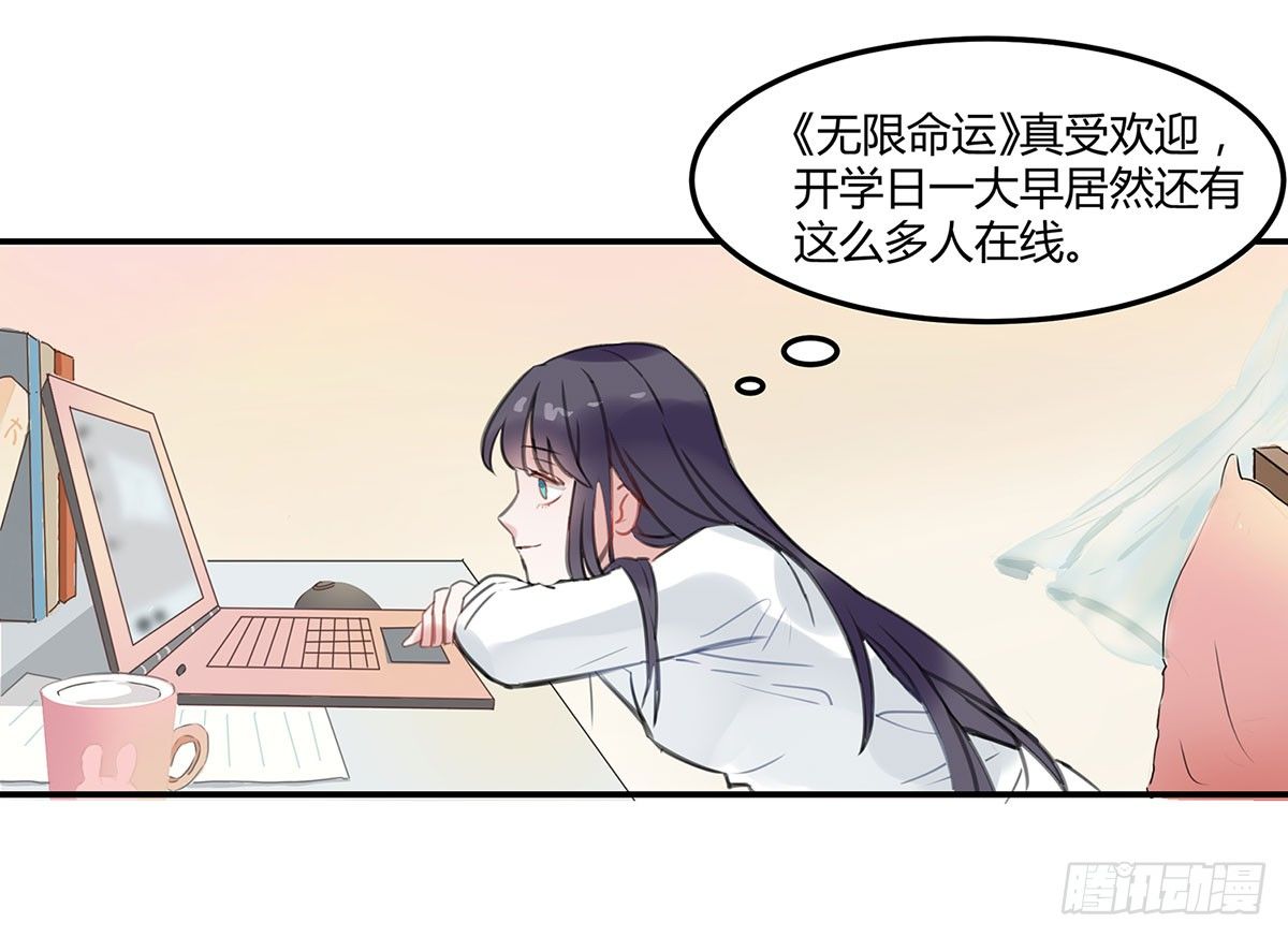 《斐然向风》突然冒出来的男同学 第38页