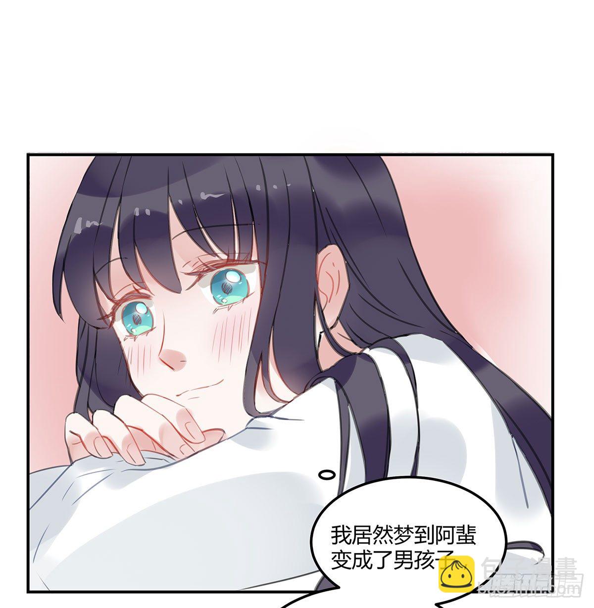 《斐然向风》突然冒出来的男同学 第39页