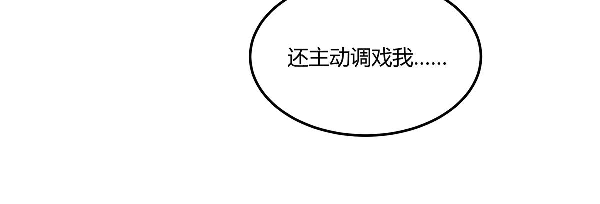 《斐然向风》突然冒出来的男同学 第40页