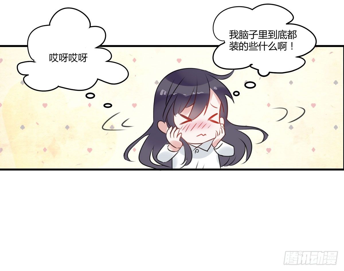 《斐然向风》突然冒出来的男同学 第41页