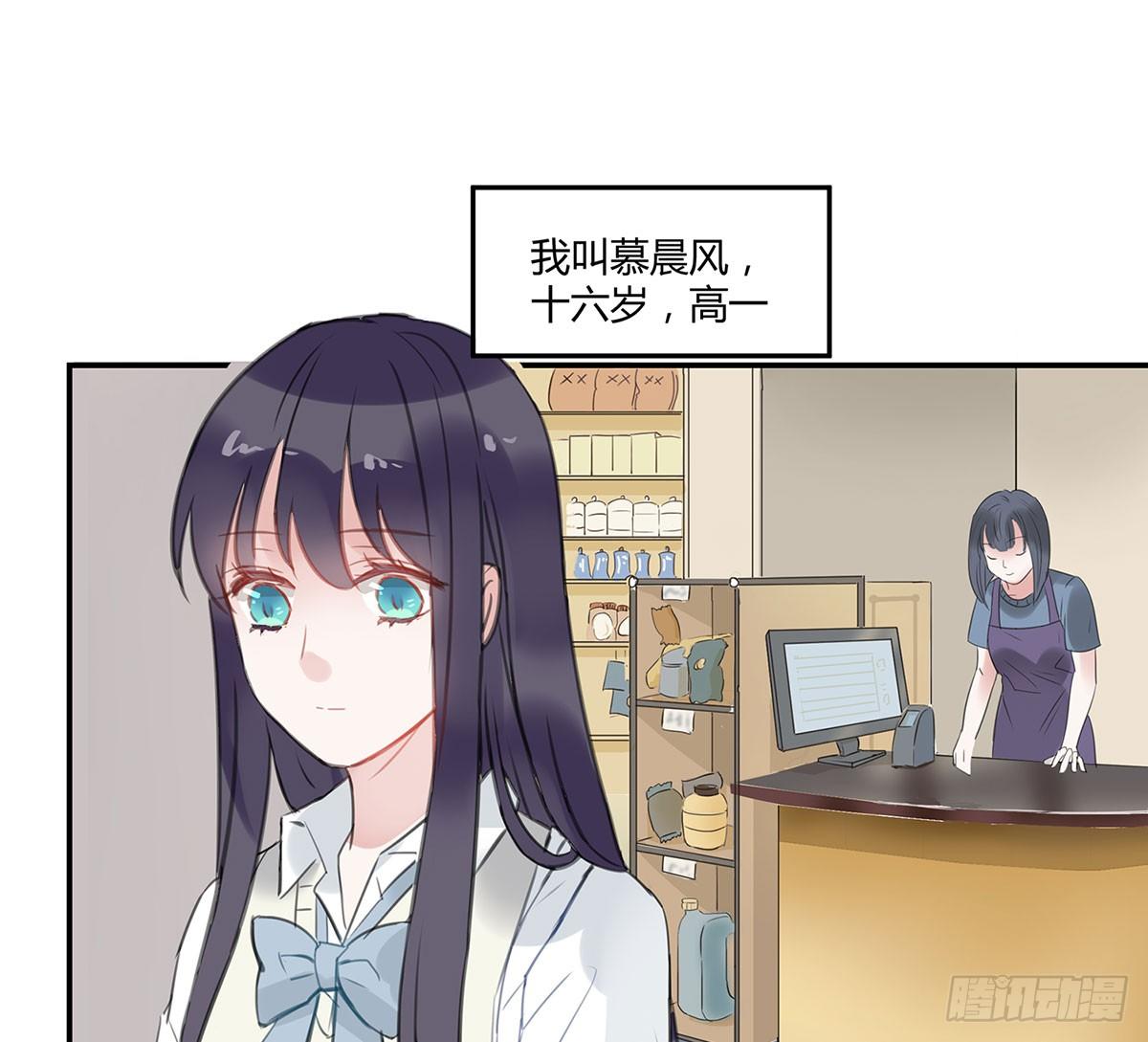 《斐然向风》突然冒出来的男同学 第42页