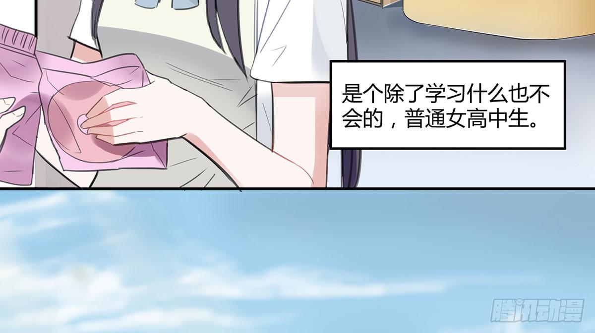 《斐然向风》突然冒出来的男同学 第43页