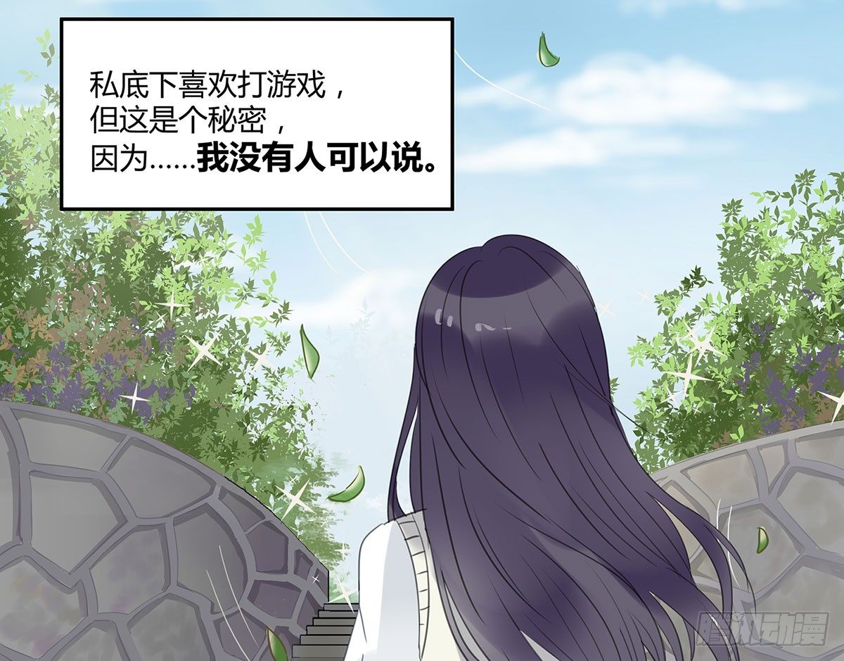 《斐然向风》突然冒出来的男同学 第44页