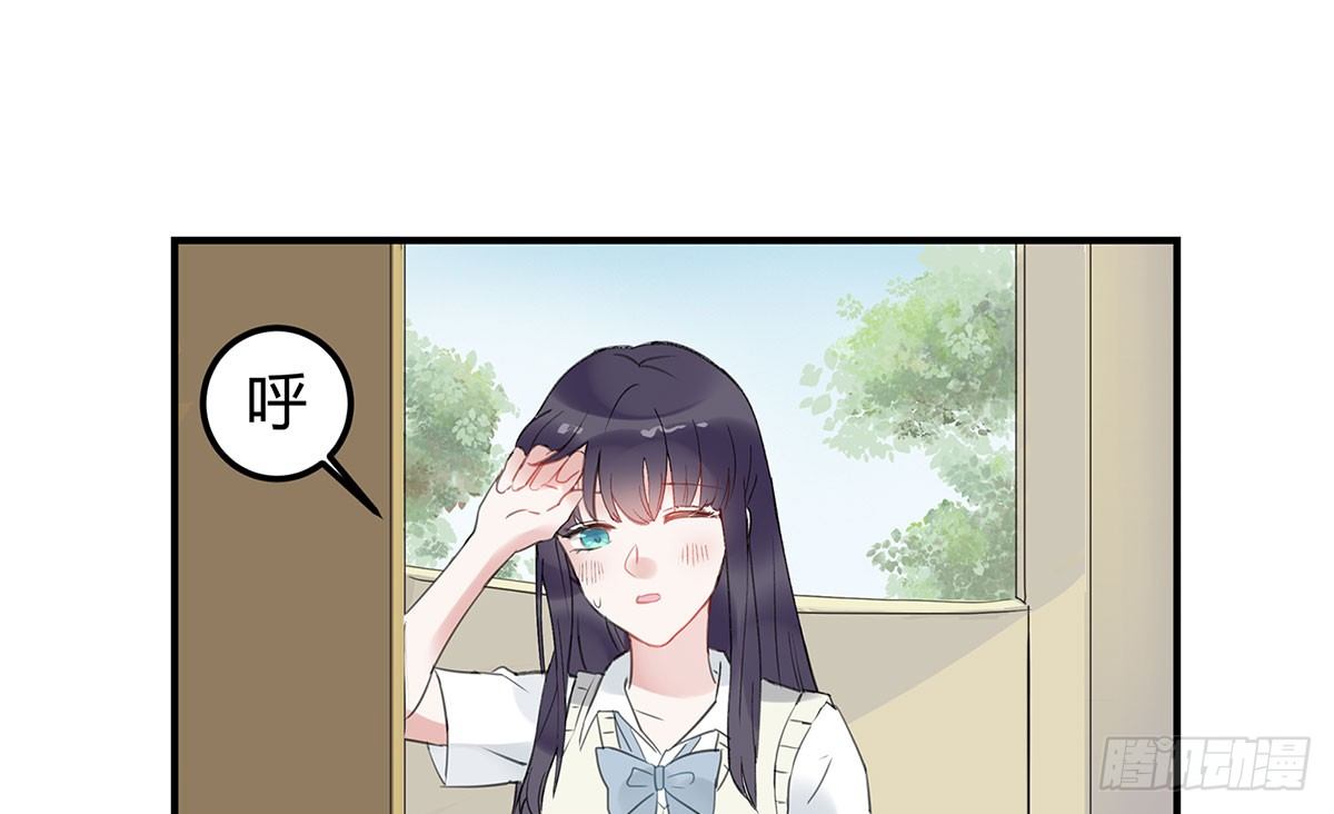 《斐然向风》突然冒出来的男同学 第47页