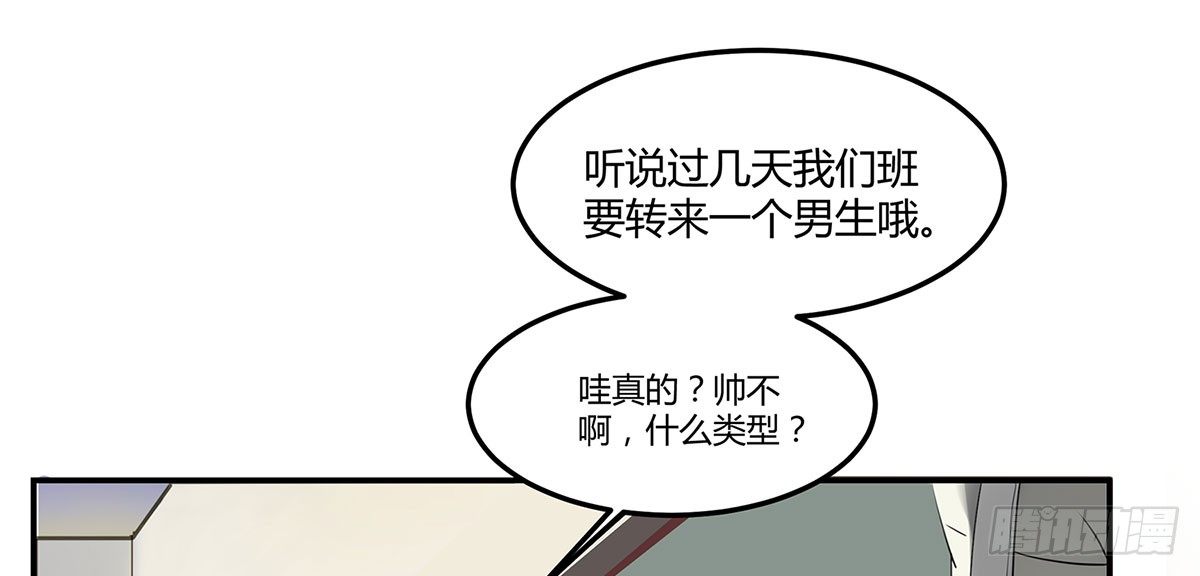 《斐然向风》突然冒出来的男同学 第49页