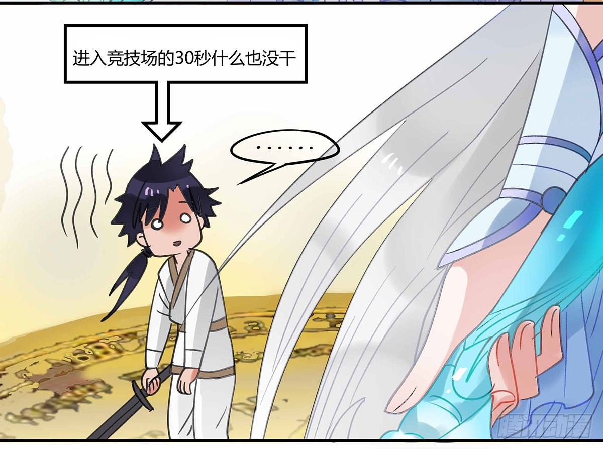 《斐然向风》突然冒出来的男同学 第5页