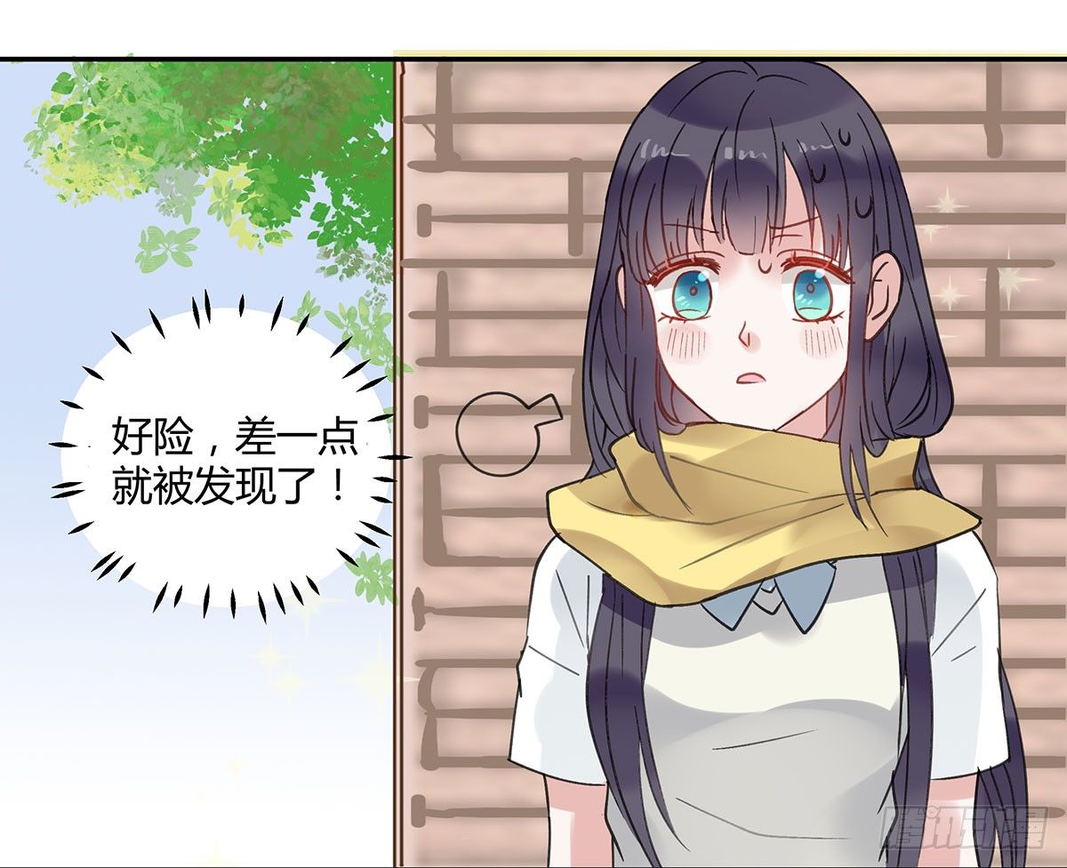《斐然向风》颜斐的秘密 第16页