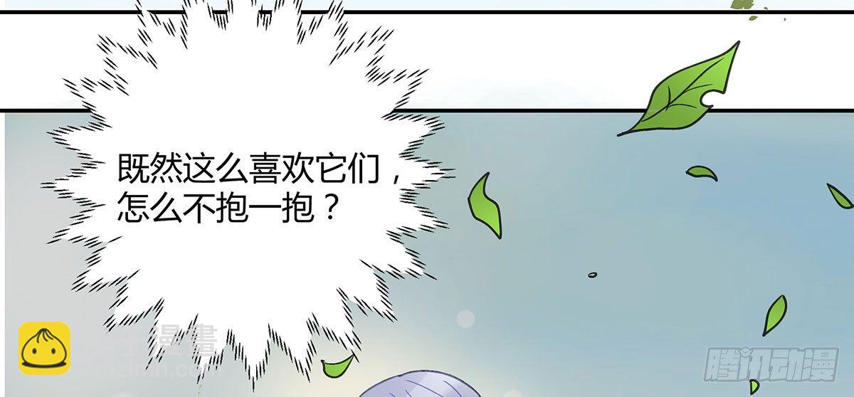 《斐然向风》颜斐的秘密 第18页