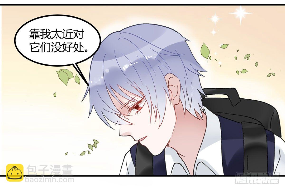 《斐然向风》颜斐的秘密 第20页
