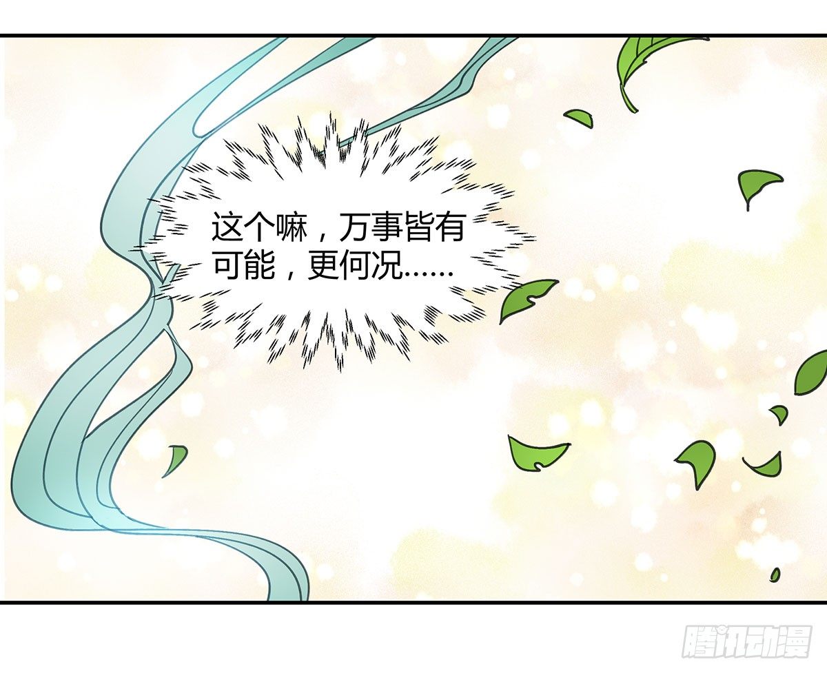 《斐然向风》颜斐的秘密 第23页