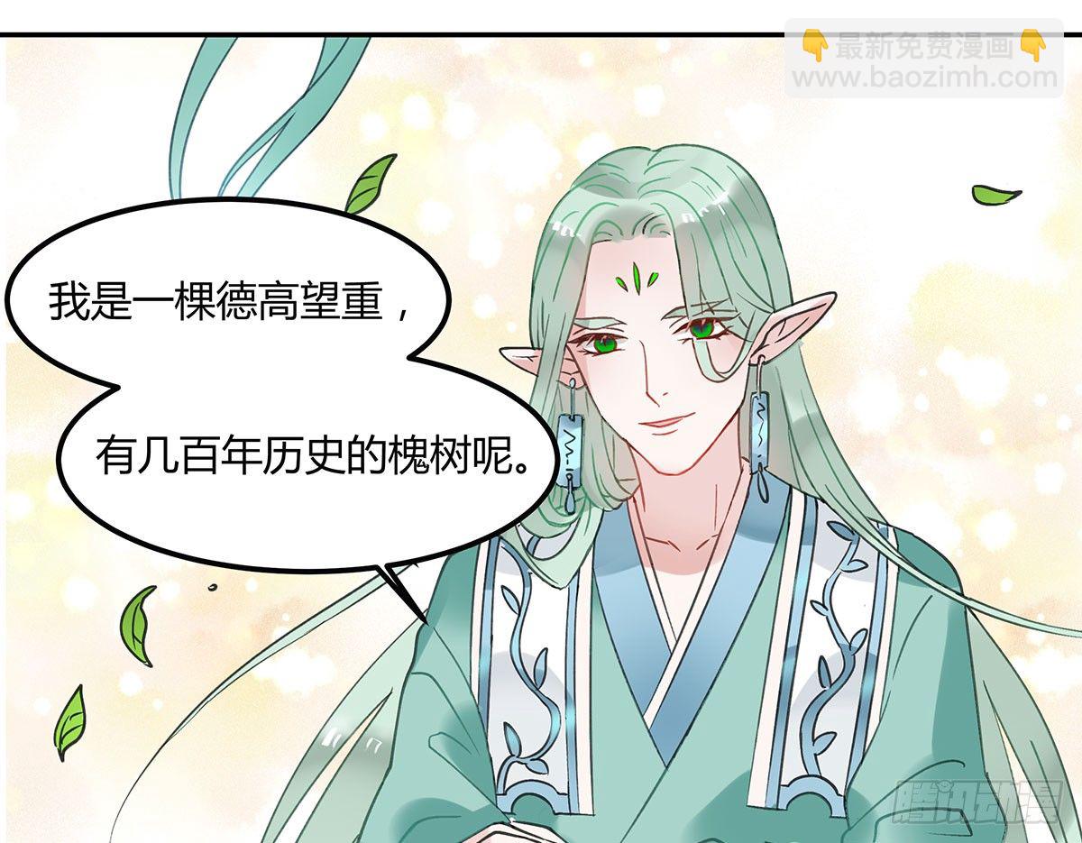 《斐然向风》颜斐的秘密 第24页