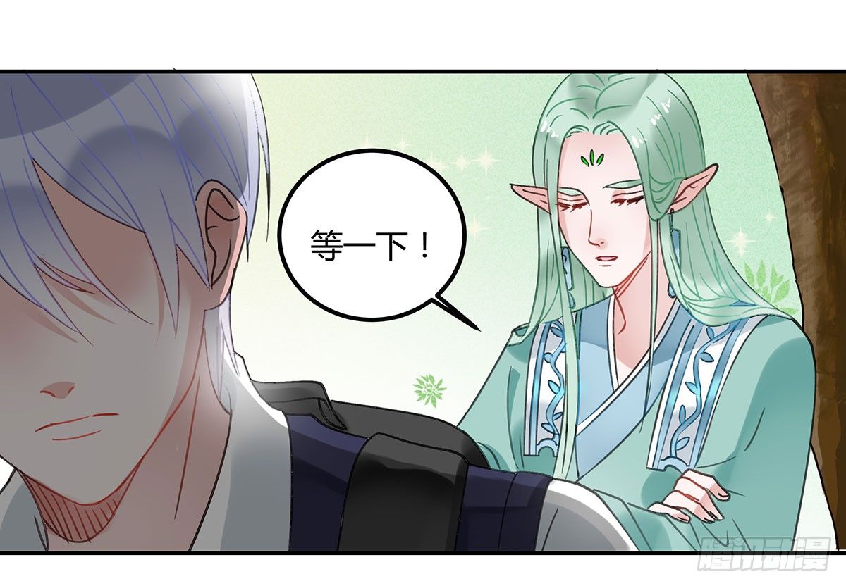《斐然向风》颜斐的秘密 第27页