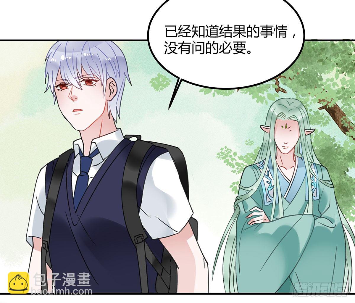 《斐然向风》颜斐的秘密 第29页