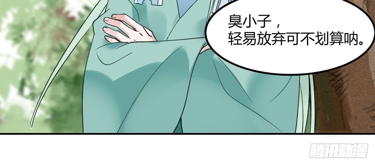《斐然向风》颜斐的秘密 第31页