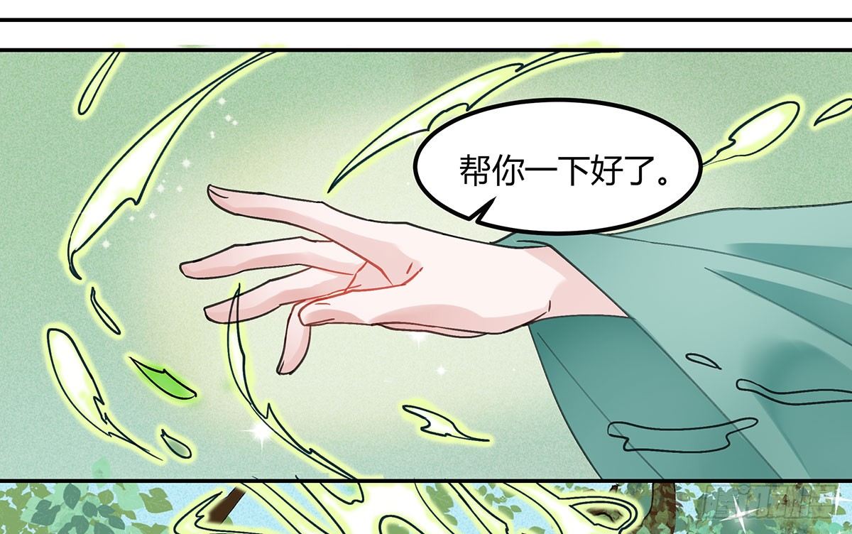 《斐然向风》颜斐的秘密 第32页