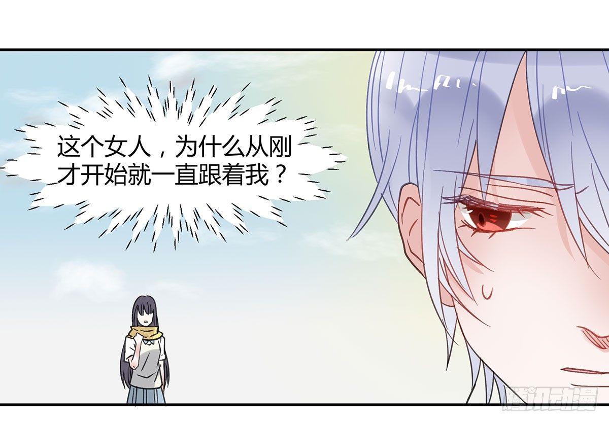 《斐然向风》颜斐的秘密 第40页