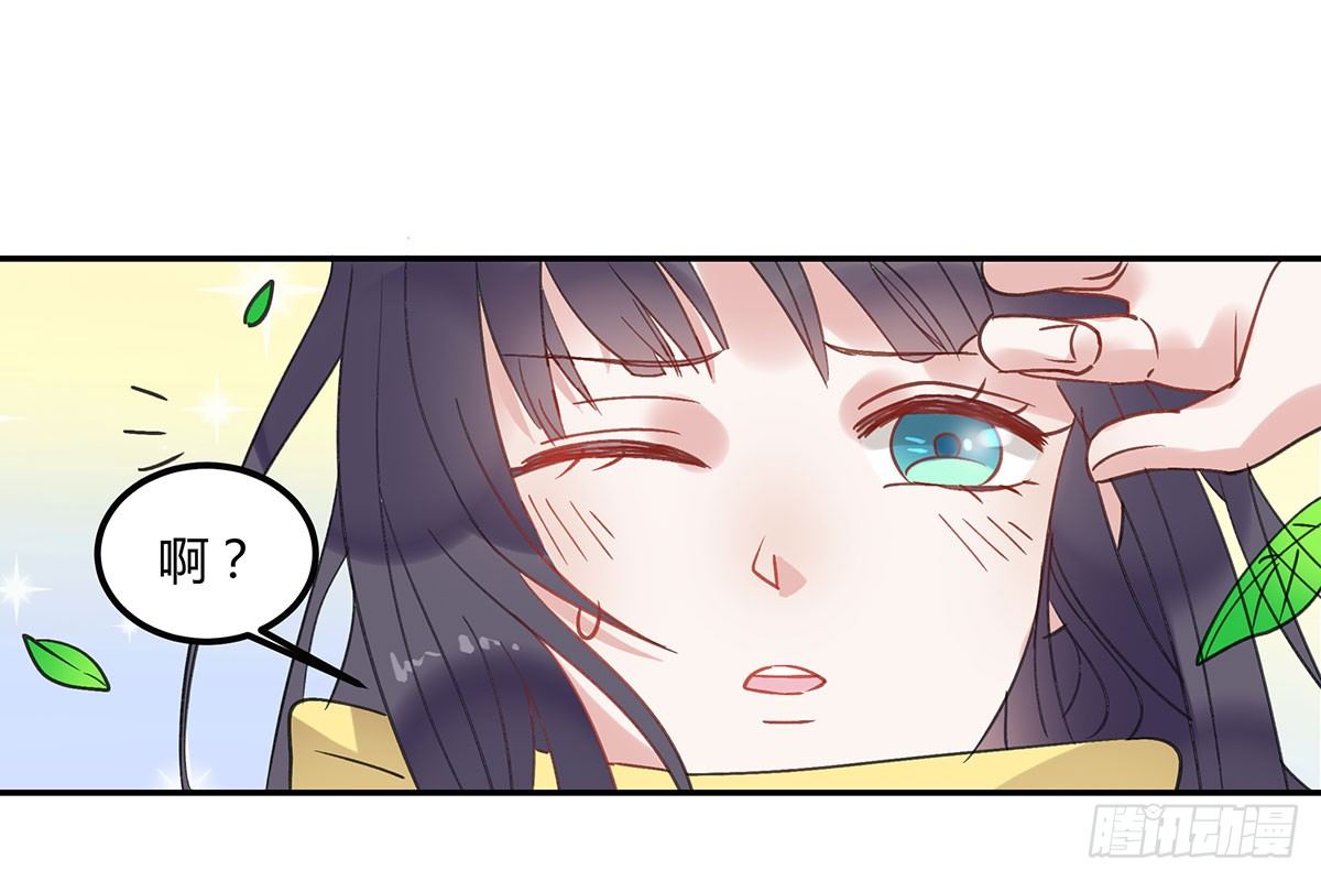 《斐然向风》颜斐的秘密 第43页