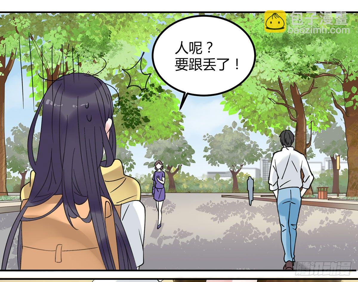 《斐然向风》颜斐的秘密 第44页