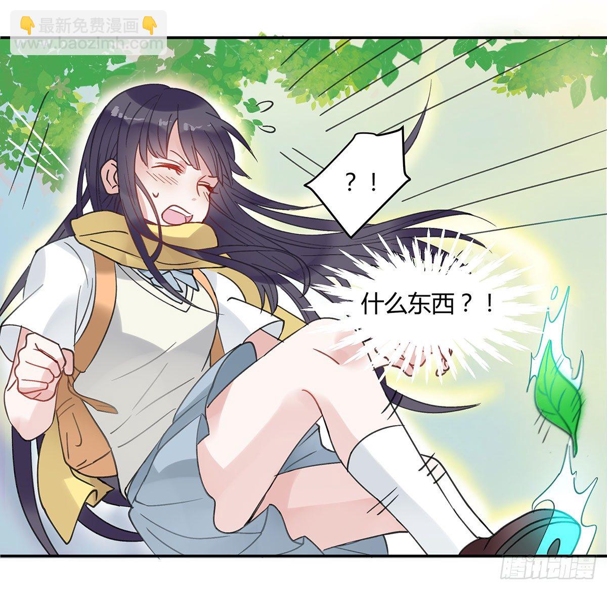 《斐然向风》颜斐的秘密 第46页