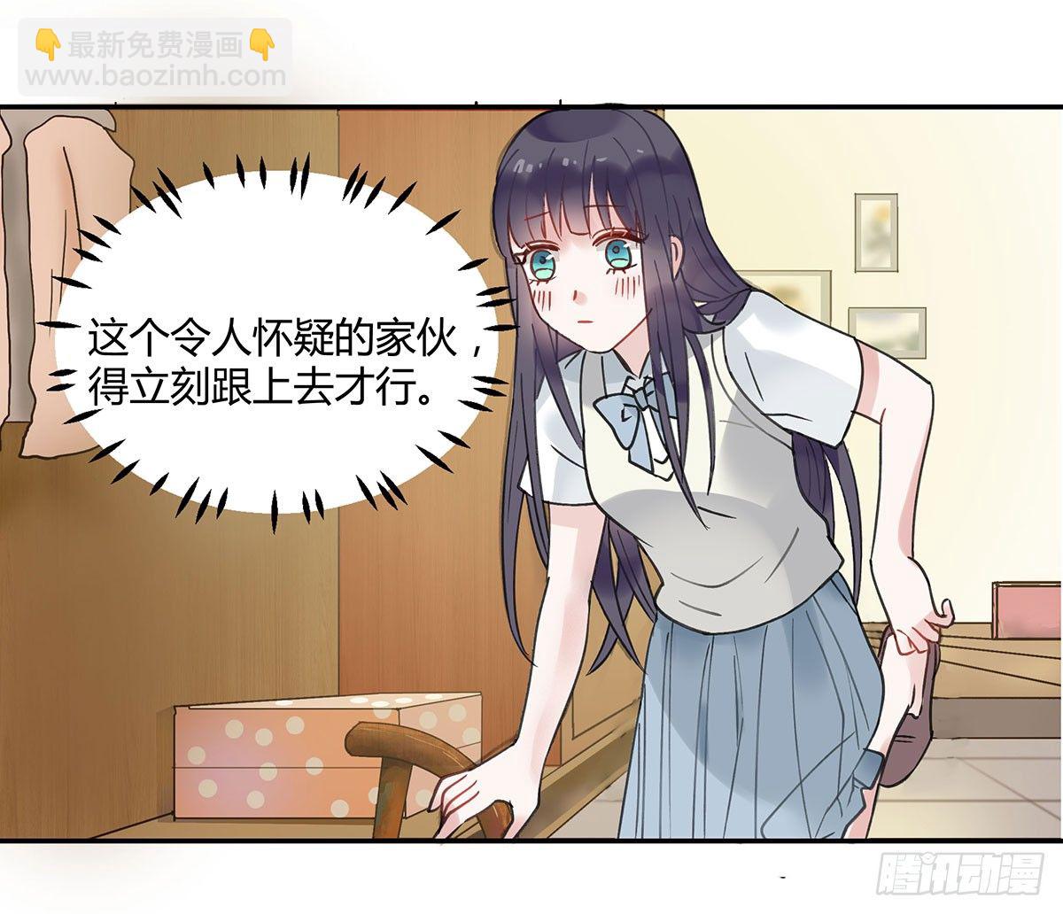 《斐然向风》颜斐的秘密 第6页
