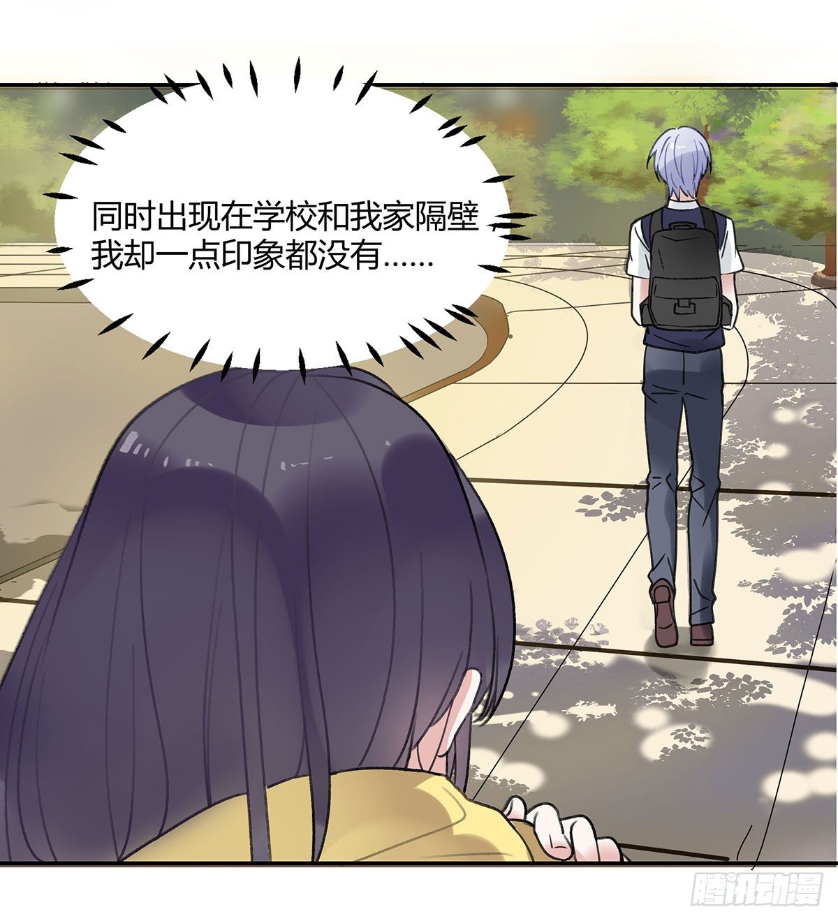 《斐然向风》颜斐的秘密 第7页