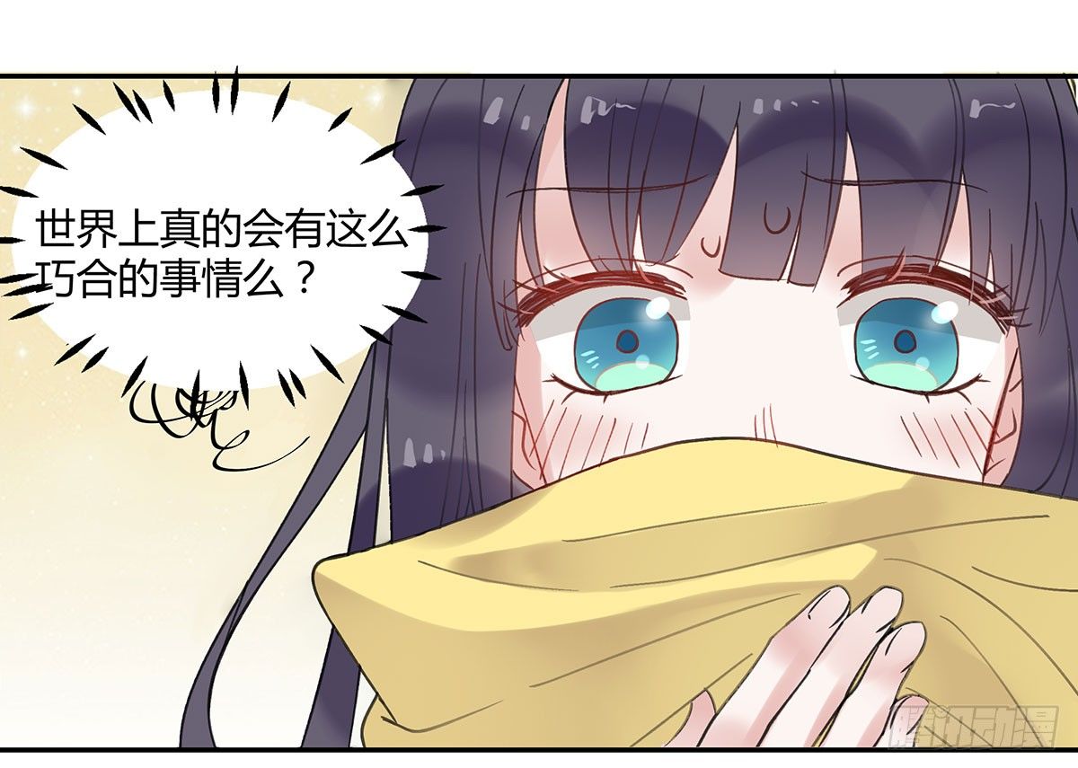 《斐然向风》颜斐的秘密 第8页