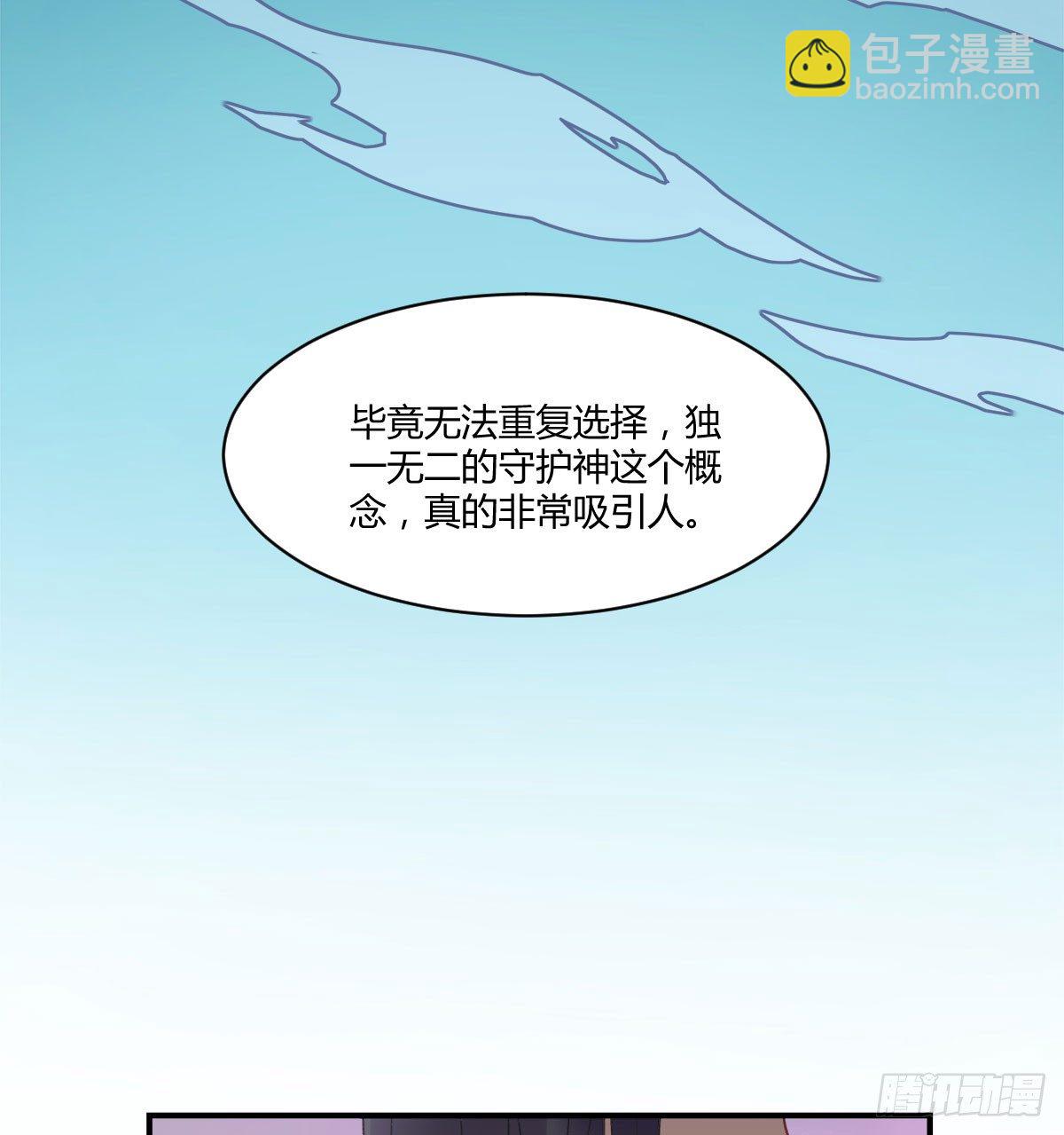 《斐然向风》守护神 第13页