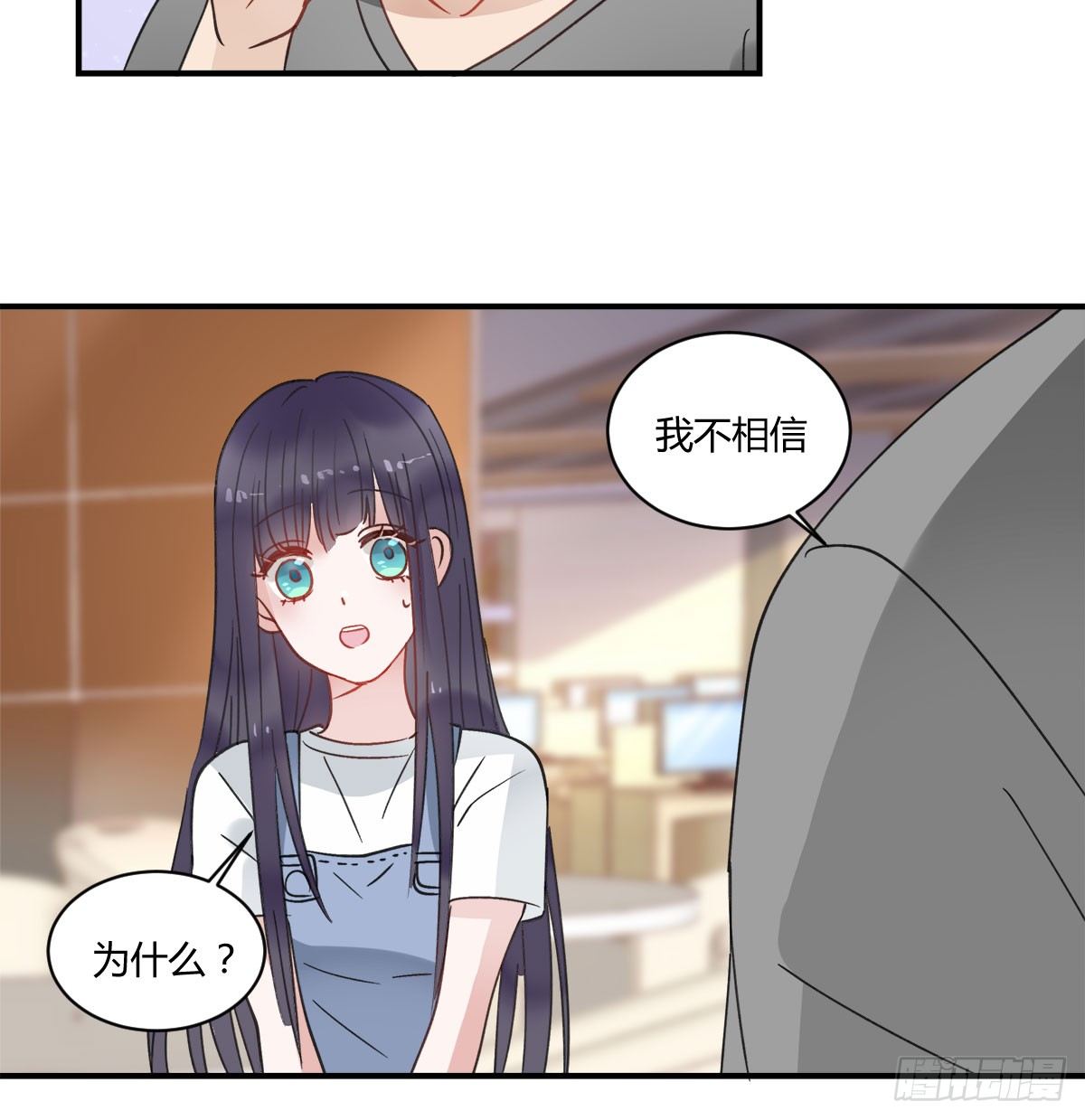 《斐然向风》守护神 第16页