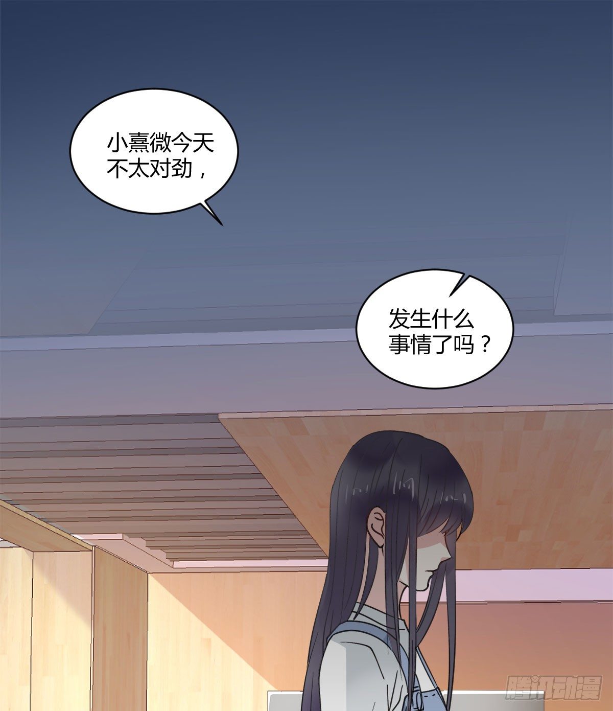 《斐然向风》守护神 第18页