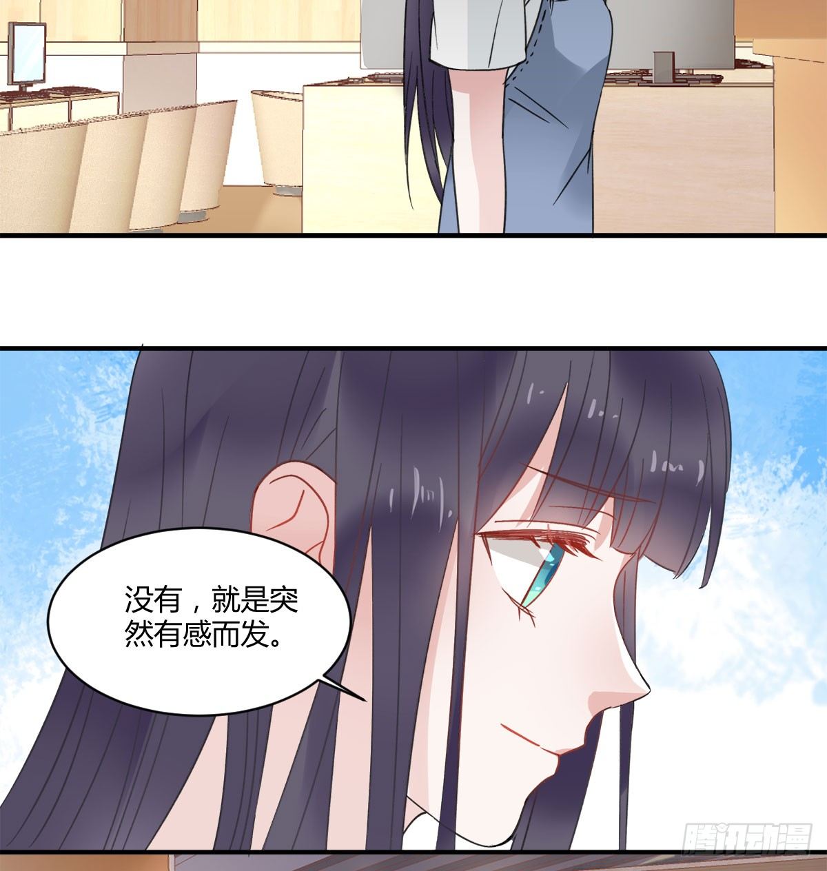 《斐然向风》守护神 第19页