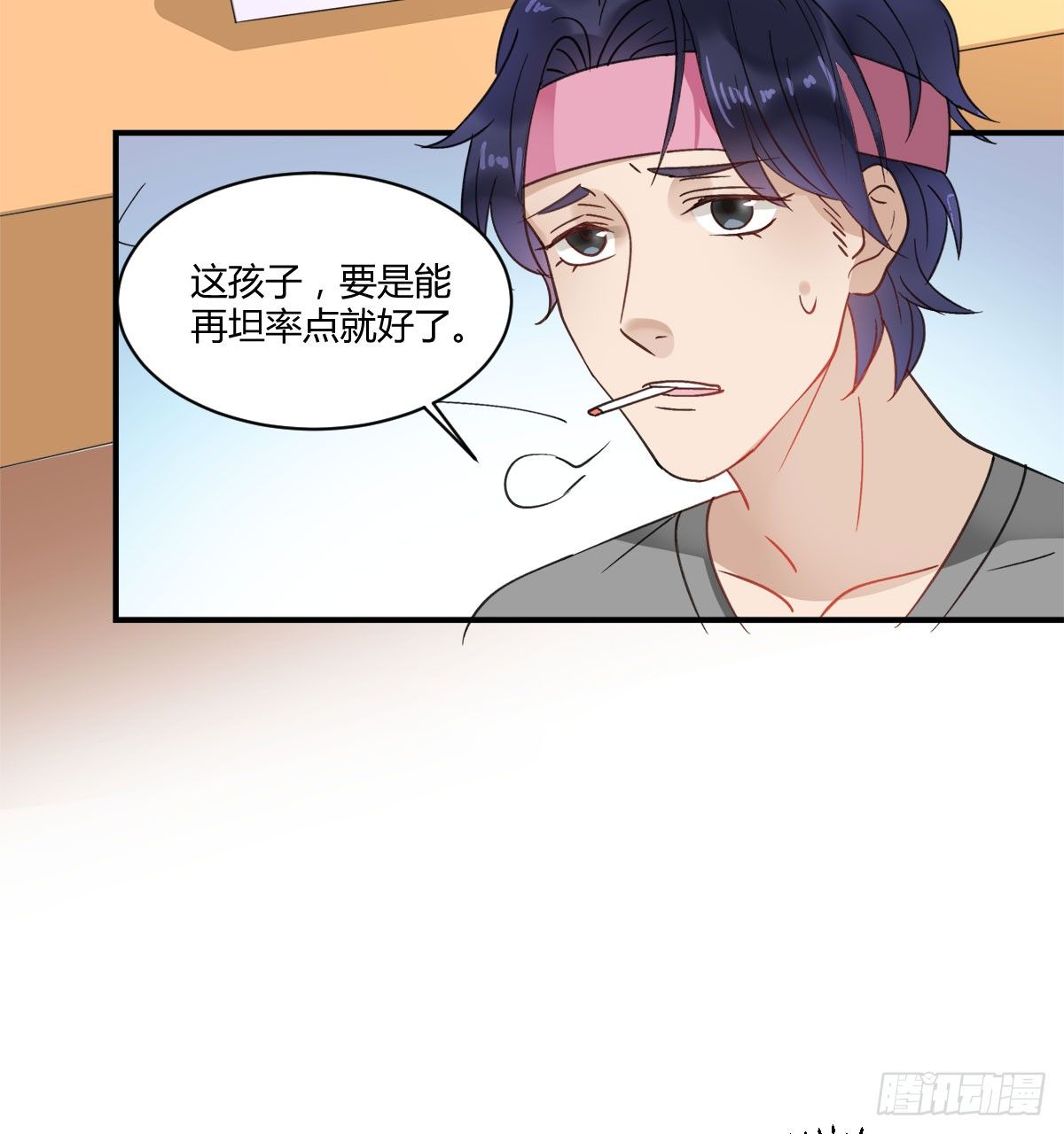 《斐然向风》守护神 第21页