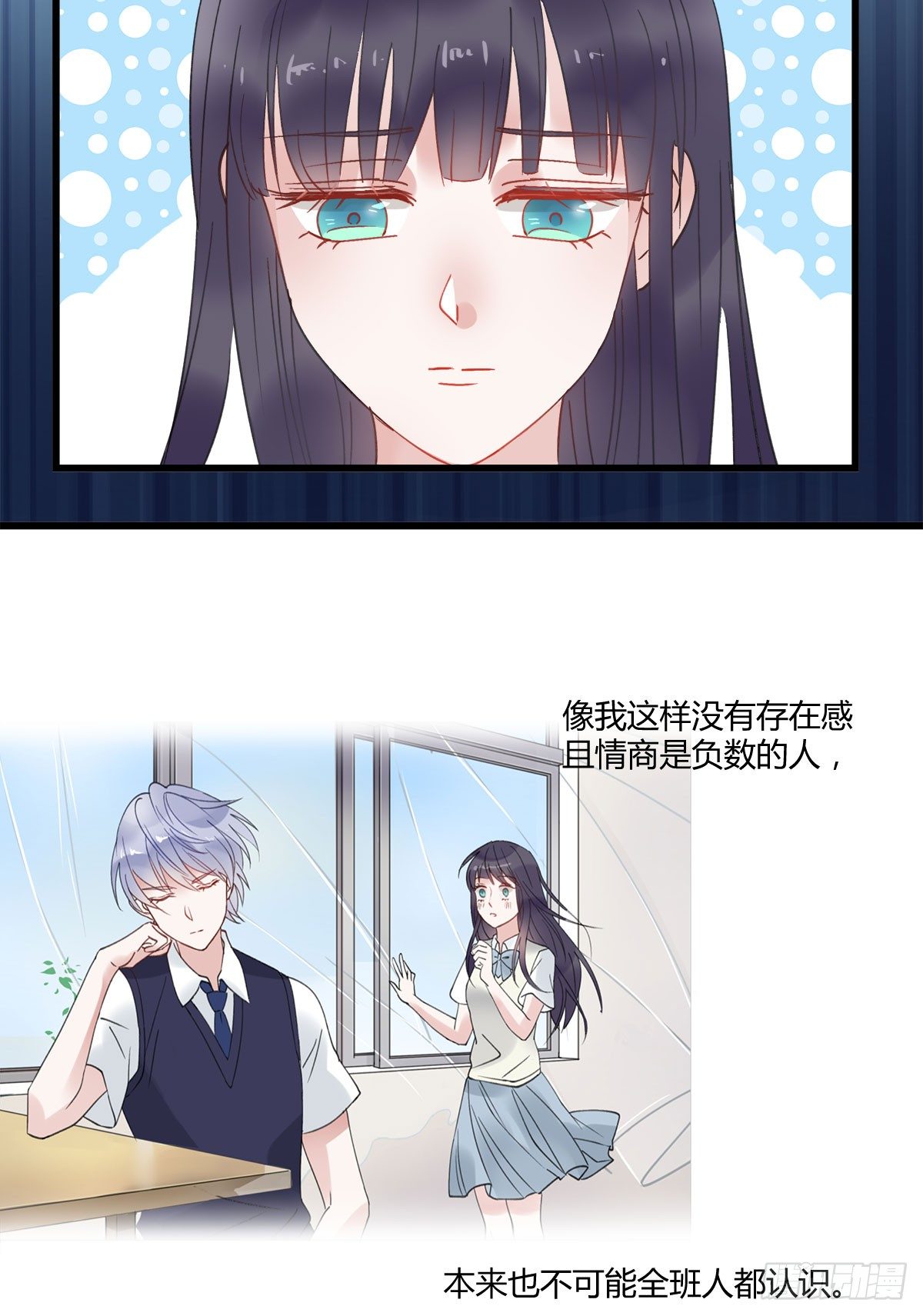 《斐然向风》守护神 第23页