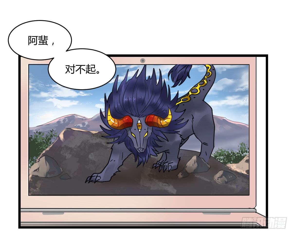 《斐然向风》守护神 第26页