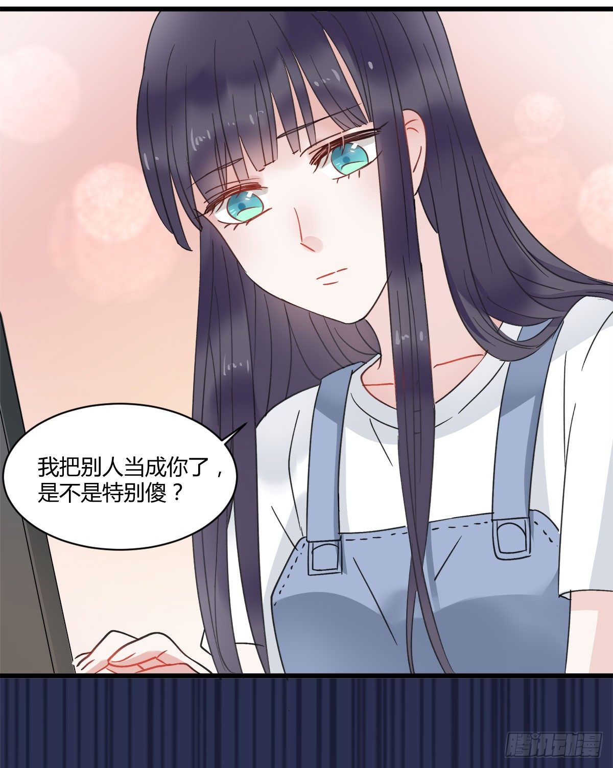 《斐然向风》守护神 第27页
