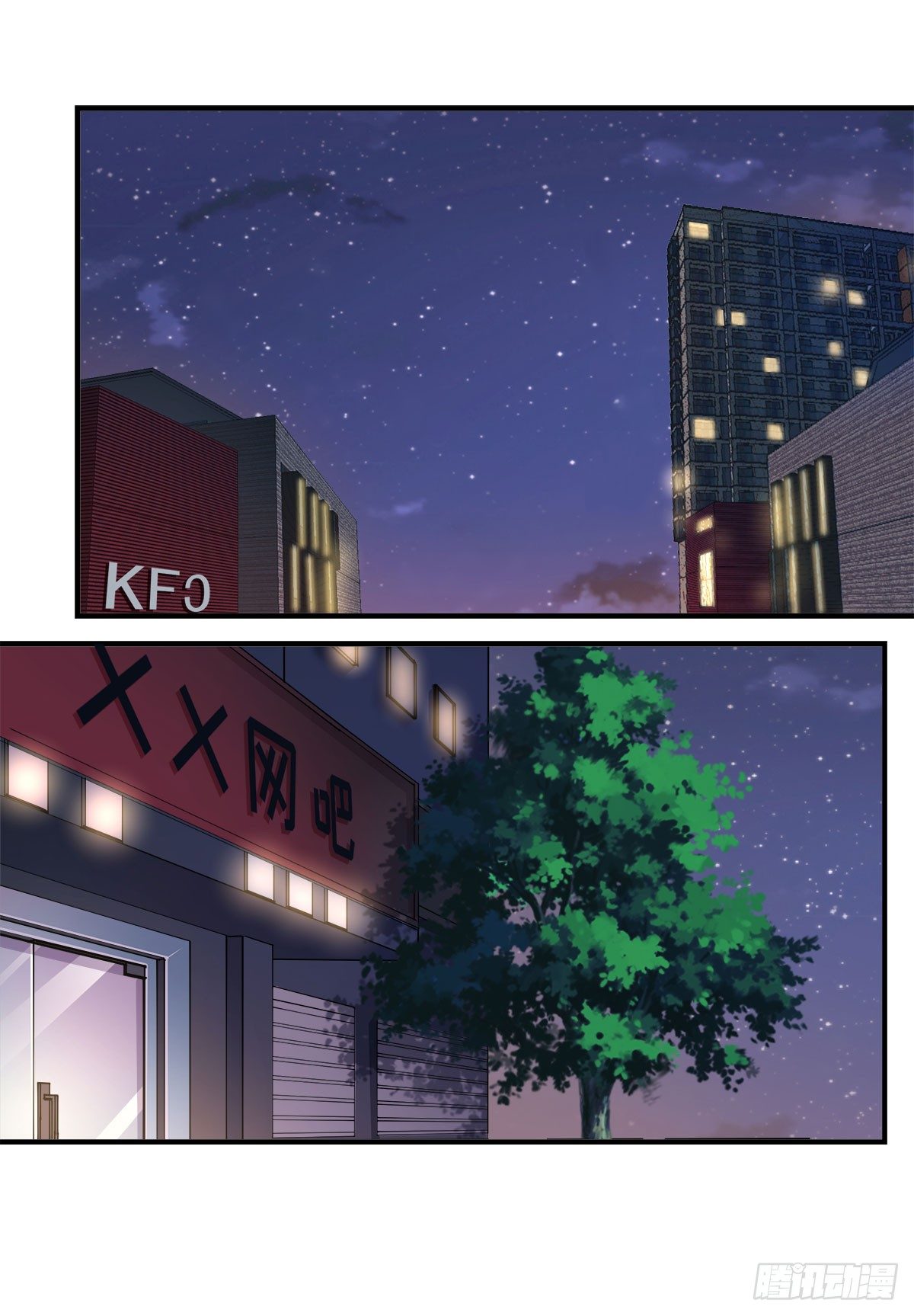 《斐然向风》守护神 第2页