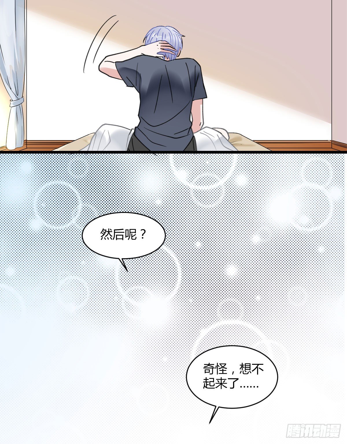 《斐然向风》守护神 第32页